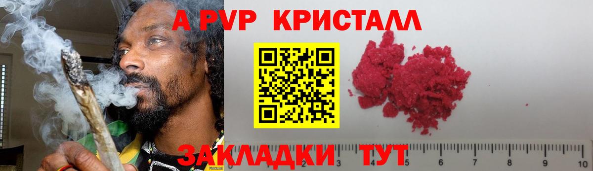 Alpha-PVP кристаллы  Alfa_PVP  Alpha-PVP Crystall  Донецк  Вход с VPN  Альфа ПВП СК КРИС 