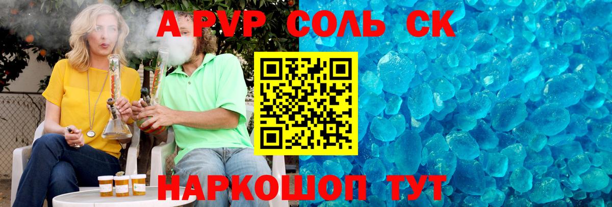 А ПВП Crystall Донецк