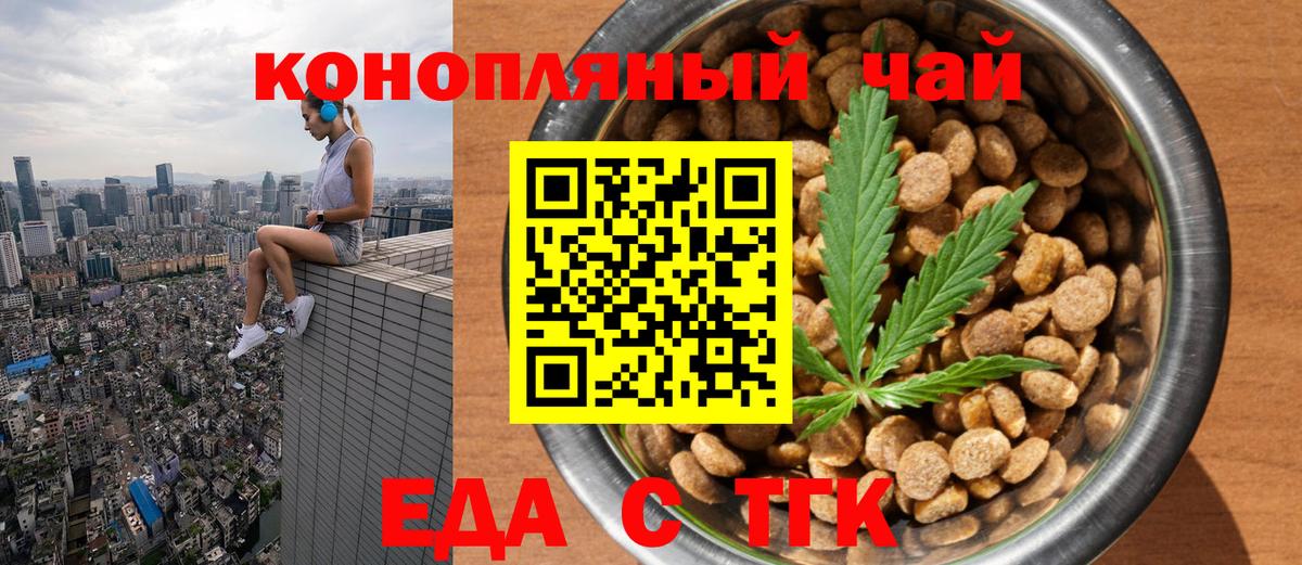 Донецк  Canna-Cookies марихуана  Вход с VPN 