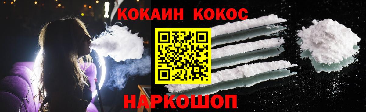 Cocaine Fish Scale  КОКАИН  Cocaine VHQ  Донецк  Вход с VPN 