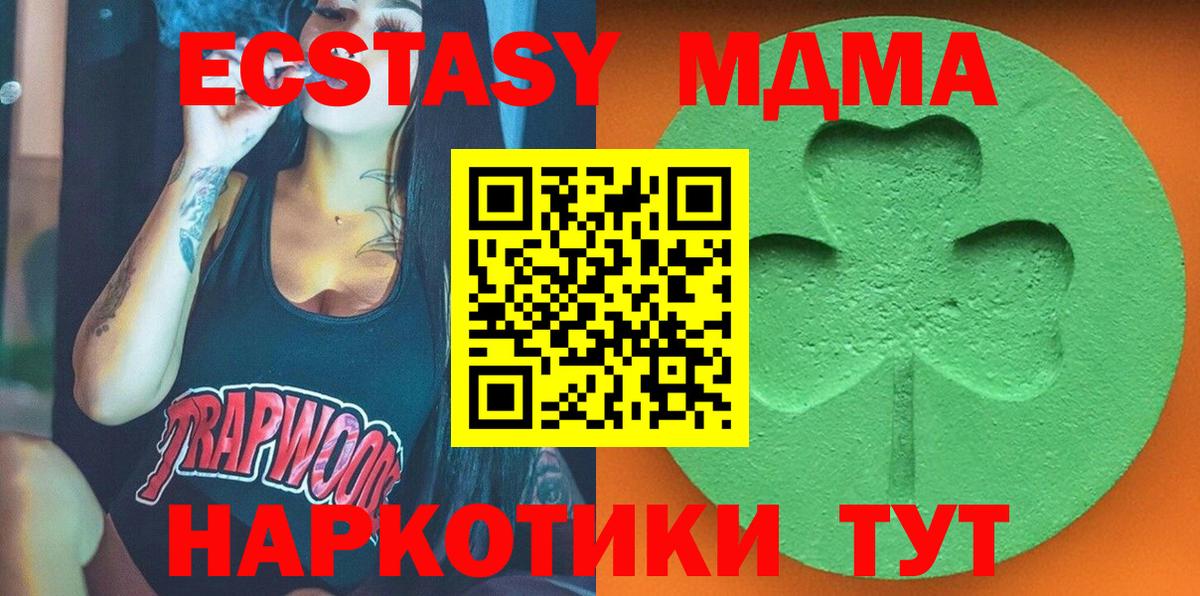 Ecstasy диски Донецк