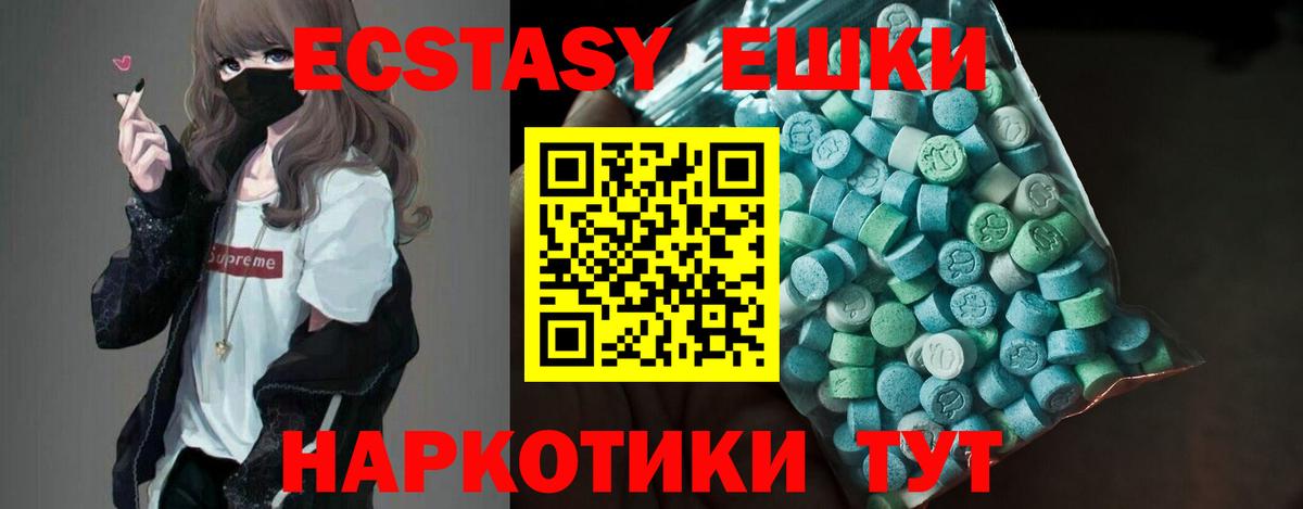 Экстази MDMA  Вход с VPN  Донецк 