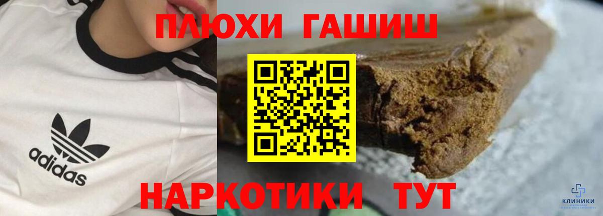 ГАШИШ Ice-O-Lator Донецк
