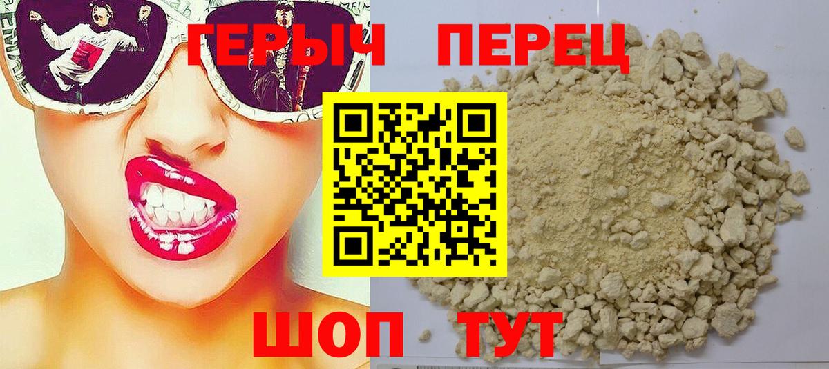 Донецк  ГЕРОИН VHQ  Вход с VPN 