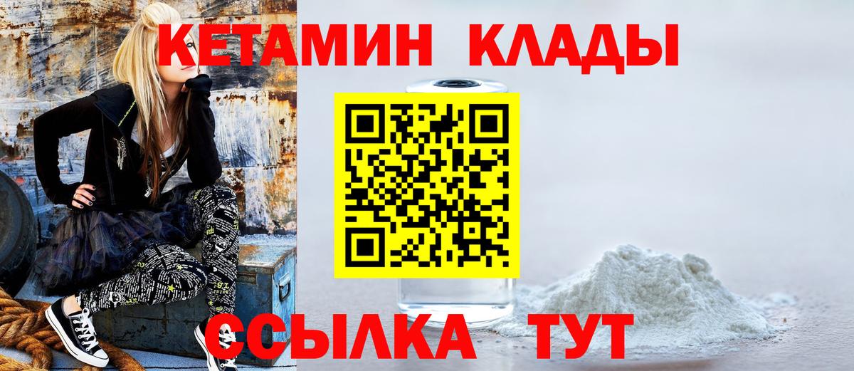 Кетамин VHQ Донецк