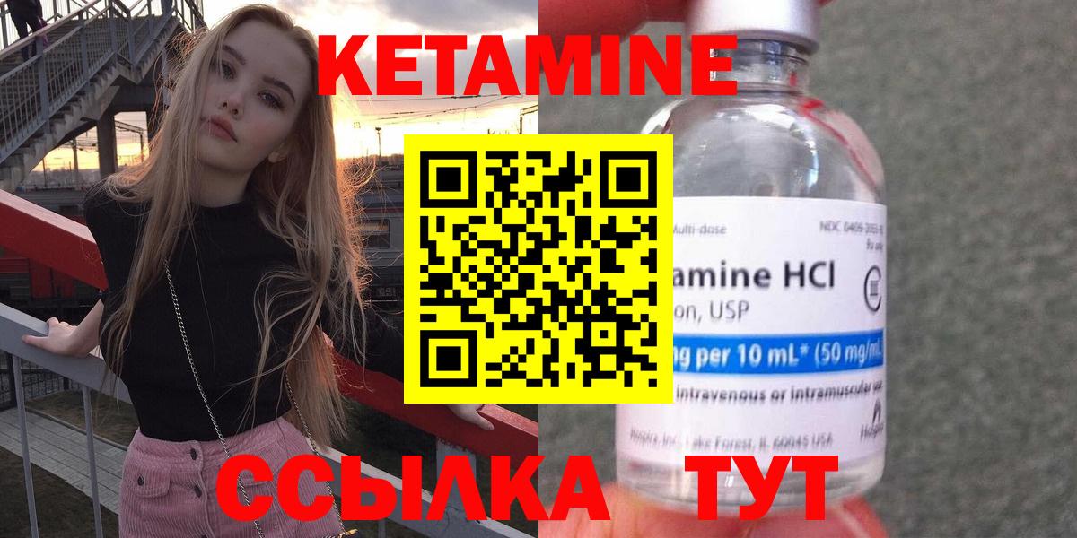 КЕТАМИН ketamine  Вход с VPN  Донецк 