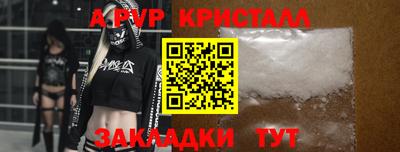 мяу мяу кристалл Гай