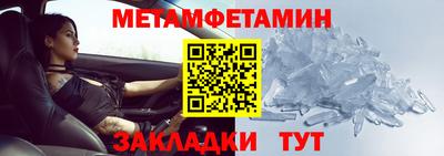 мяу мяу кристалл Гай