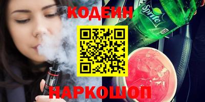 мяу мяу кристалл Гай
