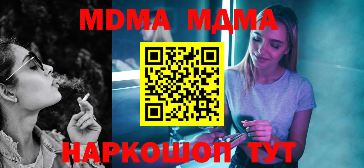 MDMA Molly  Вход с VPN  МДМА молли  Донецк 