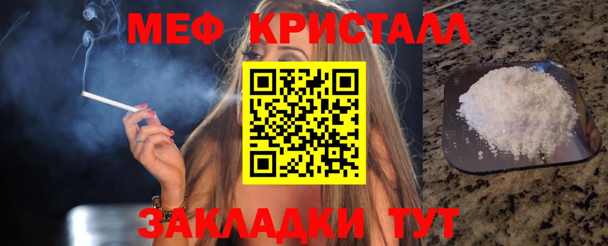 МЯУ-МЯУ кристаллы  Вход с VPN  МЕФ  Меф 4 MMC  Донецк 