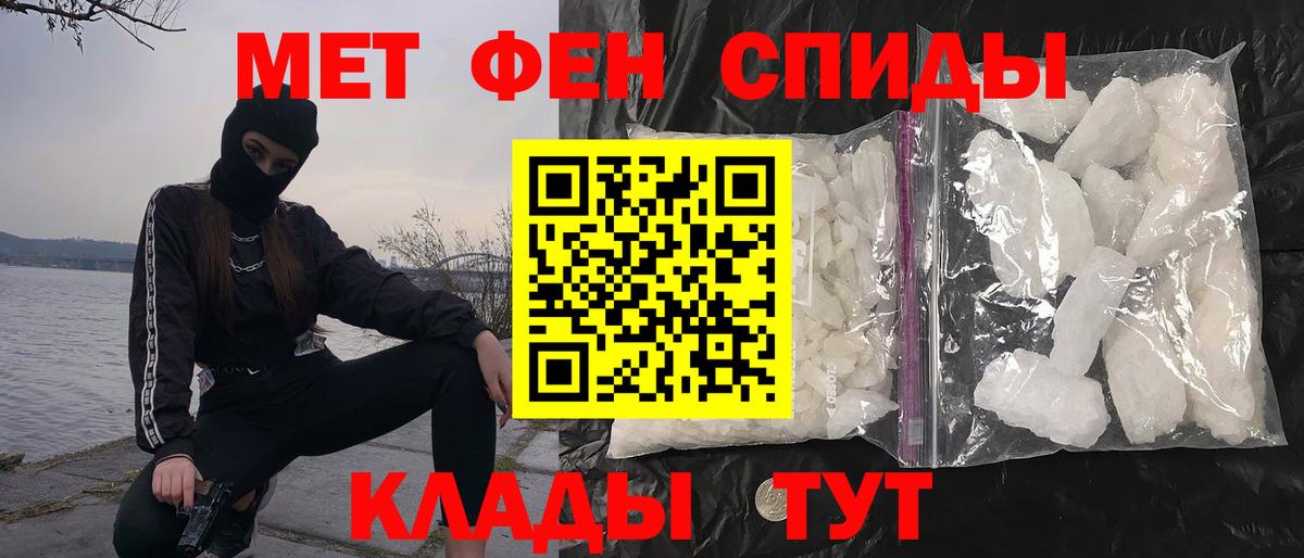МЕТАМФЕТАМИН витя Донецк