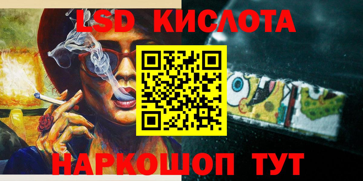 Наркотические марки 1,8мг Донецк
