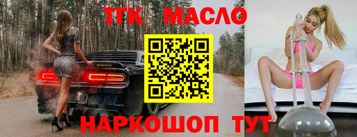 ТГК концентрат Донецк
